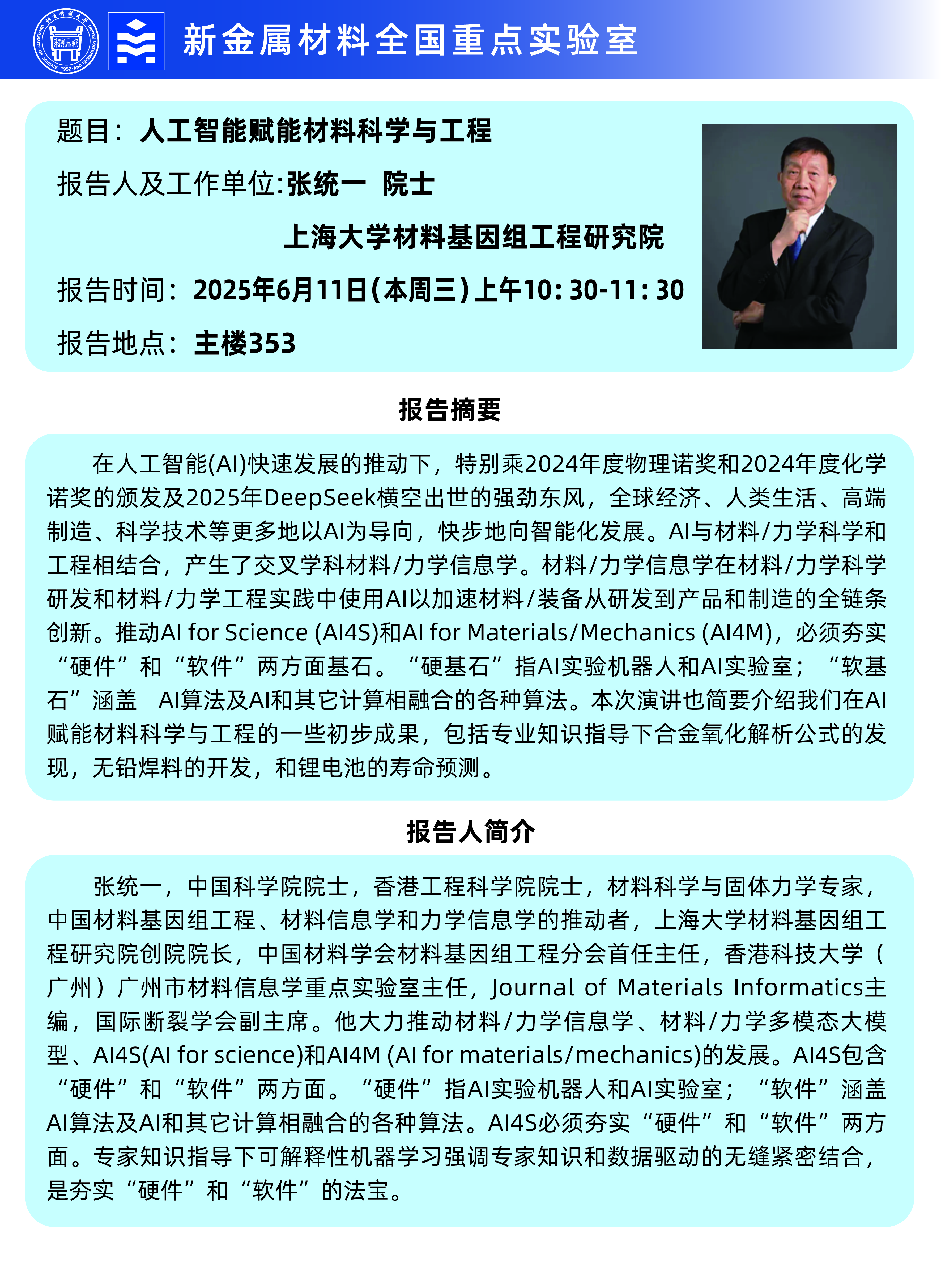 微信图片_20250610135009.jpg