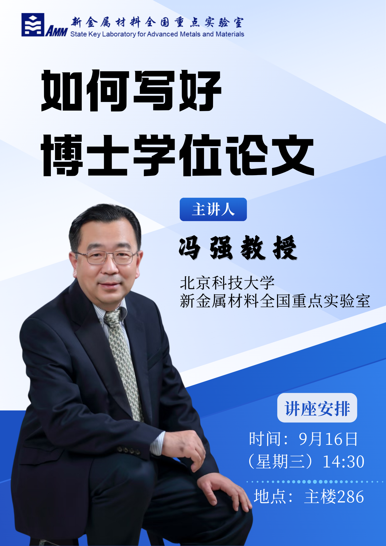 冯强老师讲座.png